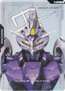 �y�p�������z�K���_���J�[�h�Q�[�� GD02/R-019 ���\�[�X�i�K���_���E�L�}���X�j (C�{ �R����) �u�[�X�^�[�p�b�N Dual Impact