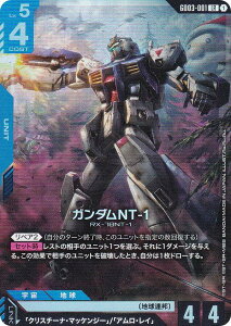 �K���_���J�[�h�Q�[�� GD03-001 �K���_��NT-1 (LR ���W�F���h���A) �u�[�X�^�[�p�b�N Steel Requiem