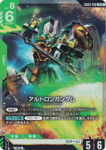 �K���_���J�[�h�Q�[�� GD03-018 �A���g�����K���_�� (LR ���W�F���h���A) �u�[�X�^�[�p�b�N Steel Requiem