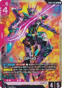 �K���_���J�[�h�Q�[�� GD03-035 GFreD (LR ���W�F���h���A) �u�[�X�^�[�p�b�N Steel Requiem