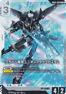 �K���_���J�[�h�Q�[�� GD03-069 �O���n����p���j�I���t���b�O�J�X�^�� (LR ���W�F���h���A) �u�[�X�^�[�p�b�N Steel Requiem