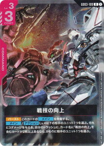 �K���_���J�[�h�Q�[�� GD03-109 ��Z�̌��� (R ���A) �u�[�X�^�[�p�b�N Steel Requiem