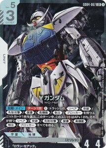 ガンダムカードゲーム ブースターパック Phantom Aria GD04」の人気 