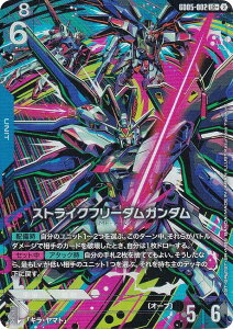 �y�p�������z�K���_���J�[�h�Q�[�� GD05-002 �X�g���C�N�t���[�_���K���_�� (LR�{ ���W�F���h���A) �u�[�X�^�[�p�b�N Freedom Ascension