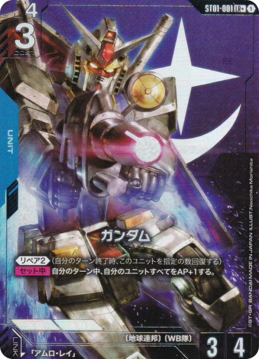 ガンダムカードゲーム νガンダム パラレル LR+ LR+ サザビー(パラレル 