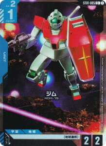 �y�p�������z�K���_���J�[�h�Q�[�� ST01-005 �W�� (C�{ �R����) �X�^�[�g�f�b�L Heroic Beginnings