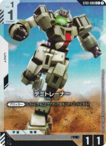 ypzK_J[hQ[ ST01-008 f~g[i[ (C{ R) X^[gfbL Heroic Beginnings