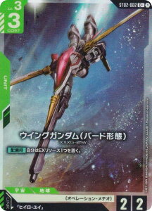 ypzK_J[hQ[ ST02-002 ECOK_(o[h`) (C{ R) X^[gfbL Wings of Advance