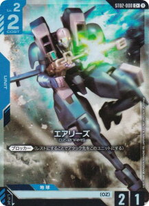 ypzK_J[hQ[ ST02-008 GA[Y (C{ R) X^[gfbL Wings of Advance