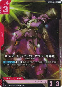 ypzK_J[hQ[ ST03-002 MEY[(AWFEUEp[p@) (C{ R) X^[gfbL Zeon's Rush