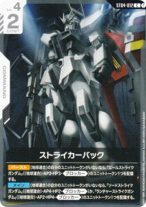 K_J[hQ[ ST04-012 XgCJ[pbN (C R) X^[gfbL SEED Strike