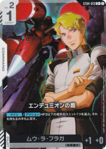 ypzK_J[hQ[ ST04-013 Gf~Ȋ (C{ R) X^[gfbL SEED Strike