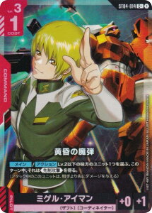 ypzK_J[hQ[ ST04-014 ̖e (C{ R) X^[gfbL SEED Strike