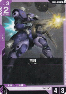 K_J[hQ[ ST05-006 SB (C R) X^[gfbL Iron Bloom