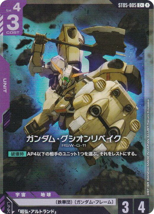 楽天市場】【パラレル】ガンダムカードゲーム ST05-005 ガンダム・グ 