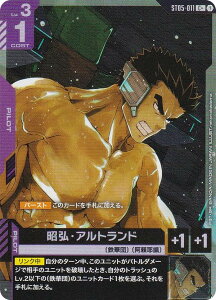 ypzK_J[hQ[ ST05-011 OEAgh (C{ R) X^[gfbL Iron Bloom