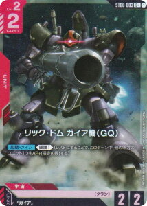 ypzK_J[hQ[ ST06-003 bNEh KCA@iGQj (C{ R) X^[gfbL Clan Unity