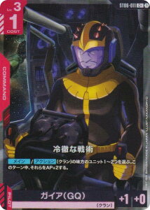 ypzK_J[hQ[ ST06-011 OȐp (C{ R) X^[gfbL Clan Unity