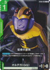 ypzK_J[hQ[ ST06-013 Ҏ҂̘Ag (C{ R) X^[gfbL Clan Unity