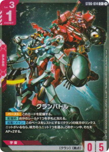 ypzK_J[hQ[ ST06-014 Nog (C{ R) X^[gfbL Clan Unity