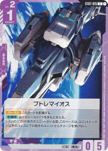 �K���_���J�[�h�Q�[�� ST07-015 �v�g���}�C�I�X (C �R����) �X�^�[�g�f�b�L Celestial Drive