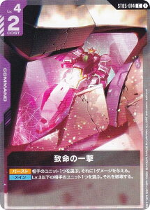 �K���_���J�[�h�Q�[�� ST07/ST05-014 �v���̈ꌂ (C �R����) �X�^�[�g�f�b�L Celestial Drive