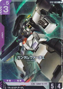 �y�p�������z�K���_���J�[�h�Q�[�� ST07-003 �K���_�����@�[�`�F (C�{ �R����) �X�^�[�g�f�b�L Celestial Drive