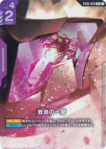 �y�p�������z�K���_���J�[�h�Q�[�� ST07/ST05-014 �v���̈ꌂ (C�{ �R����) �X�^�[�g�f�b�L Celestial Drive