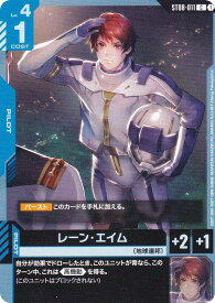 ガンダムカードゲーム ST08-011 レーン・エイム (C コモン) スタートデッキ Flash of Radiance