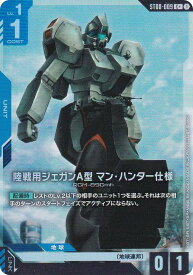 【パラレル】ガンダムカードゲーム ST08-009 陸戦用ジェガンA型 マン・ハンター仕様 (C＋ コモン) スタートデッキ Flash of Radiance