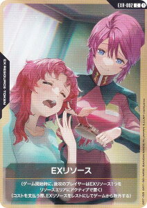 �K���_���J�[�h�Q�[�� ST09/EXR-002 EX���\�[�X (C �R����) �A���e�B���b�g�f�b�L Destiny Ignition