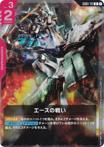 �K���_���J�[�h�Q�[�� ST09/GD01-111 �G�[�X�̐킢 (R ���A) �A���e�B���b�g�f�b�L Destiny Ignition