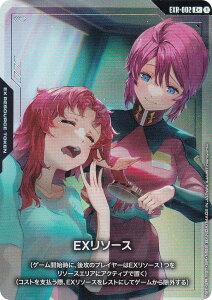�y�p�������z�K���_���J�[�h�Q�[�� ST09/EXR-002 EX���\�[�X (C�{ �R����) �A���e�B���b�g�f�b�L Destiny Ignition