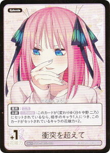 yzܓ̉ԉŃJ[hQ[ GYC-S&C2-002 Փ˂𒴂 (S&CR) X[uJ[hZbg  T