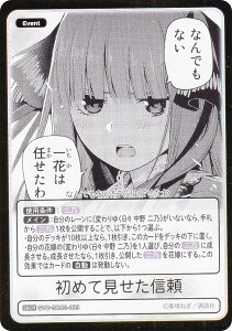 yzܓ̉ԉŃJ[hQ[ GYC-S&C2-003 ߂ČM (S&CR) X[uJ[hZbg  T