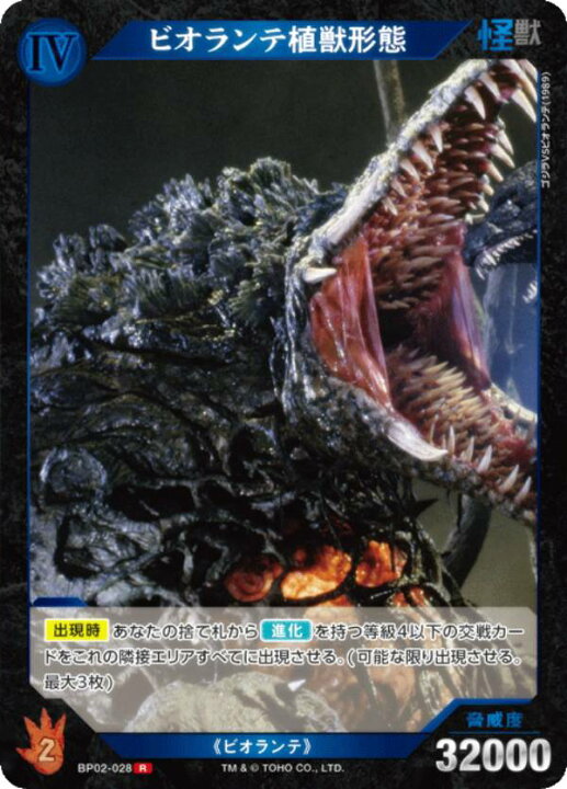 ゴジラカードレア ゴジラ・フェス 2025 ゴジラカードゲーム 怒りカード 