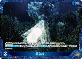 【パラレル】ゴジラカードゲーム BP03-075＋ 屋久杉 (P パラレル) ブースターパック 好敵獣(ライバル)の共鳴