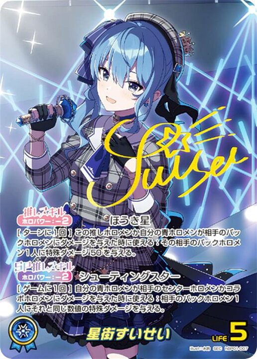 楽天市場】【箔押しサインパラレル】ホロライブオフィシャルカード 