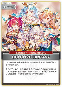 ypzzCuItBVJ[hQ[ hBP02-085 HOLOLIVE FANTASY (S XyV) u[X^[pbN NCebgXyNg (zCuOCG)