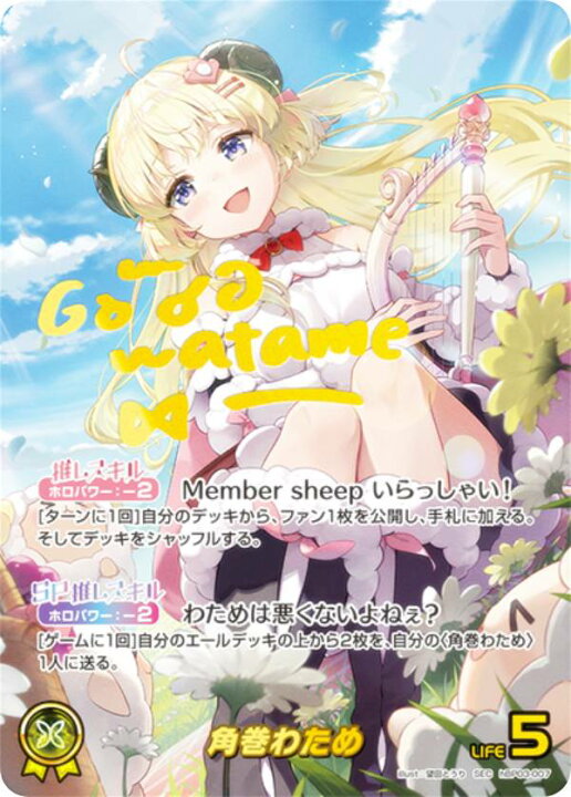 楽天市場】【箔押しサイン/パラレル】ホロライブオフィシャルカード 