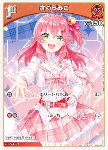 �z�����C�u�I�t�B�V�����J�[�h�Q�[�� hBP03-027 ������݂� (P �v����) hololive OFFICIAL CARD GAME �c�C���E�G�n�[�X (�z�����C�uOCG)