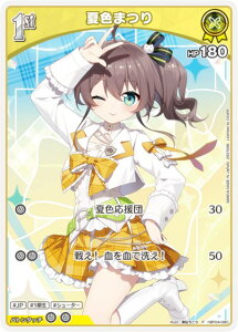 �z�����C�u�I�t�B�V�����J�[�h�Q�[�� hBP04-080 �ĐF�܂� (P �v����) hololive OFFICIAL CARD GAME �c�C���E�G�n�[�X (�z�����C�uOCG)