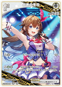 �z�����C�u�I�t�B�V�����J�[�h�Q�[�� hSD01-006 �Ƃ��̂��� (RR �_�u�����A) �X�^�[�g�f�b�L �Ƃ��̂���&AZKi (�z�����C�uOCG)