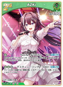 �z�����C�u�I�t�B�V�����J�[�h�Q�[�� hSD01-011 AZKi (RR �_�u�����A) �X�^�[�g�f�b�L �Ƃ��̂���&AZKi (�z�����C�uOCG)