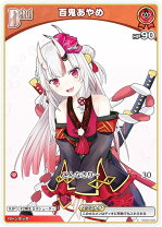 楽天市場】ホロライブ 百鬼あやめの通販 