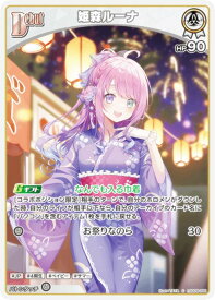 ホロライブオフィシャルカードゲーム hSD08-005 姫森ルーナ (C コモン) スタートデッキ 白 天音かなた (ホロライブOCG)