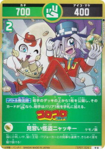 J^RVA SP01-026 KjbL[ (g) XyVu[X^[pbN ̂񂿁i^lj͂ǂPH̊