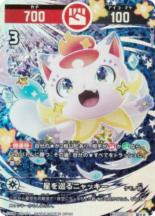 楽天市場】【箔押しパラレル】開運コロシアム SP01-001 星を巡る 