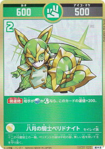 ypzJ^RVA UC01-020 ̋RmyhiCg (g) u[X^[pbN (^l)ׂĂ݂H̊