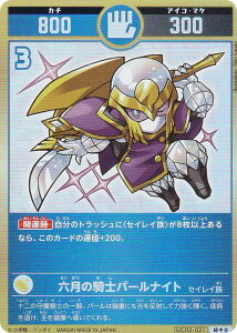 ypzJ^RVA UC02-021 Z̋Rmp[iCg (g) u[X^[pbN (^l)K`ogH̊